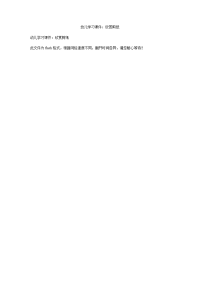 幼儿学习课件欣赏剪纸