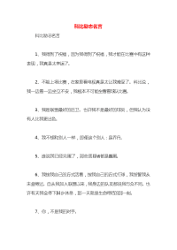 科比励志名言x