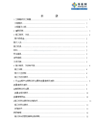 某工业厂区消防水管道施工方案