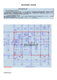 最好的建筑施工图纸讲解