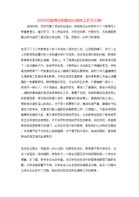 20XX年教师法制教育心得体会范文示例