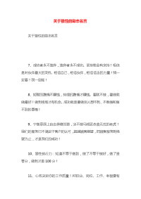 关于狼性的励志名言x