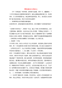 继续教育心得体会