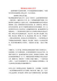 继续教育心得体会范文