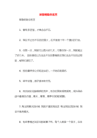 郭敬明励志名言x