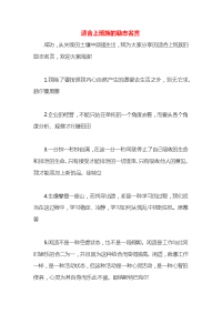 适合上班族的励志名言x