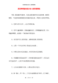 资深教师座右铭大全