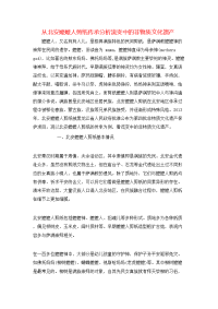 从北安嬷嬷人剪纸传承分析流变中的非物质文化遗产