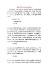 民俗剪纸发生的母胎形式