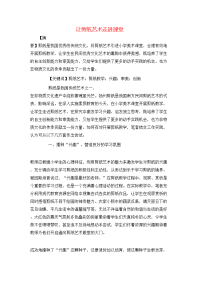 让剪纸艺术走进课堂