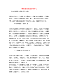 继续教育教育心得体会