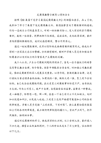 反腐倡廉警示教育心得体会6