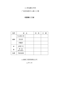 适用于建筑工程施工雨季施工方案