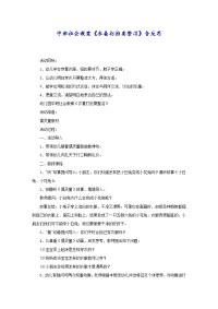 中班社会教案《衣着打扮要整洁》含反思