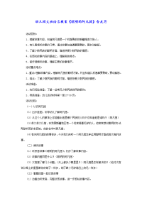 幼儿园大班语言教案《聪明的阿凡提》含反思