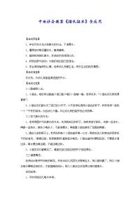 中班社会教案《排队接水》含反思