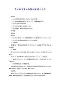 中班体育教案《有用的旧报纸》含反思