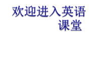 pep人教三年级英语上册新版三年级上册第六单元PPTUnit-6-Happy-birthday-!课件PPT课件ppt免费下载