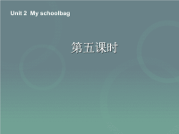 新PEP四年级上册英语《Unit2-My-schoolbag课件PPT》第五课时人教版课件ppt免费下载