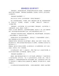 《格林童话》读后感500字