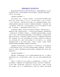 《格林童话》读后感2020