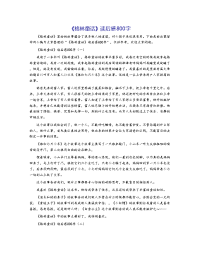 《格林童话》读后感800字