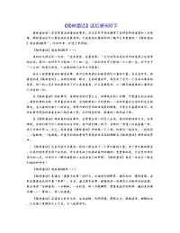 《格林童话》读后感600字
