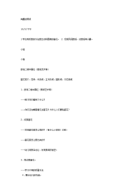 《幼儿园大班教案》有趣的剪纸