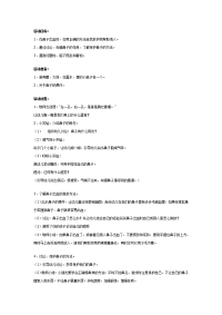 《幼儿园中班教案》幼儿园中班健康教案：当鼻子出血了