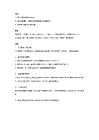 《幼儿园中班教案》幼儿园中班数学教案：图形游戏