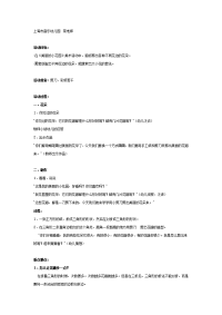 《幼儿园中班教案》中班剪纸：美丽的小花园