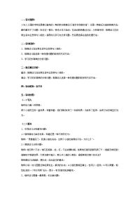 《幼儿园中班教案》中班社会教案：自己被别人打了怎么办