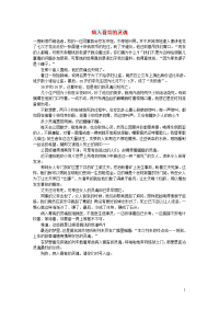 初中语文文摘社会病入膏肓的灵魂