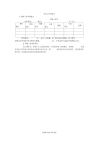 仓库入库单格式