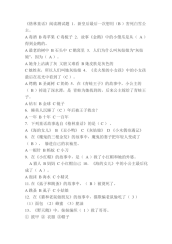 二年级课外读物《格林童话》练习及答案