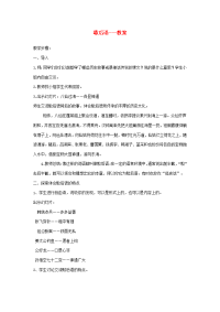 2014小升初语文知识点专项复习 专题一 基础知识 歇后语---教案