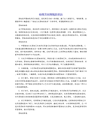 传统文化剪纸的来历