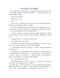 学生代表家长会发言稿初一