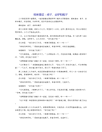格林童话：桌子、金驴和棍子