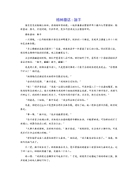 格林童话：鼓手