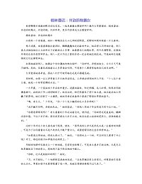 格林童话：井边的牧鹅女