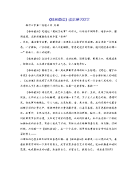 《格林童话》读后感700字
