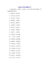 励志名言短句激励八字