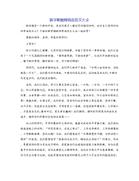 新学期教师寄语范文大全