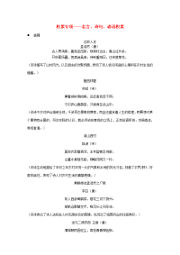 四年级语文上册 积累专项——名言、诗句、谚语积累素材 新人教版-新人教版小学四年级上册语文素材