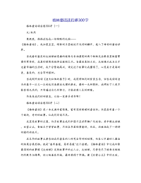 格林童话读后感300字