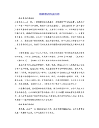 格林童话的读后感