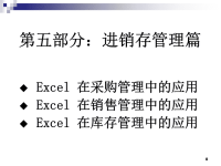 EXCEL仓库管理表格自己做库存管理统计表实例制作