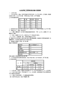 浅析山东建筑工程消耗量定额计算规则