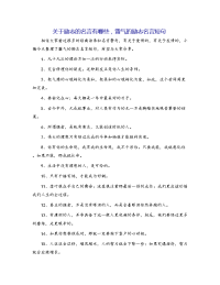 关于励志的名言有哪些，霸气的励志名言短句